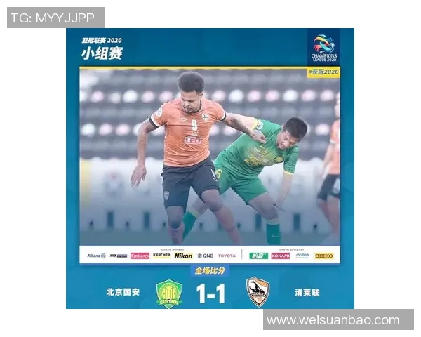 中国国安在现代亚冠赛场的崛起与挑战分析