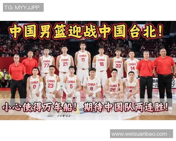 中国男篮迎战澳大利亚队全力争胜展现实力与团队精神 中国男篮迎战澳大利亚队全力争胜展现实力与团队精神