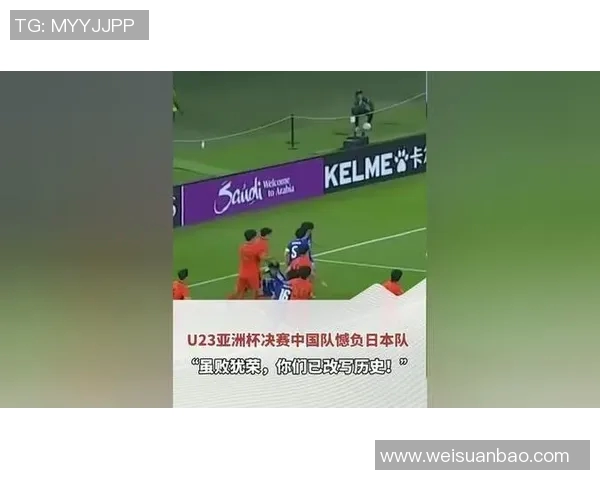 中国队与日本队激战在即谁能在这场较量中笑到最后